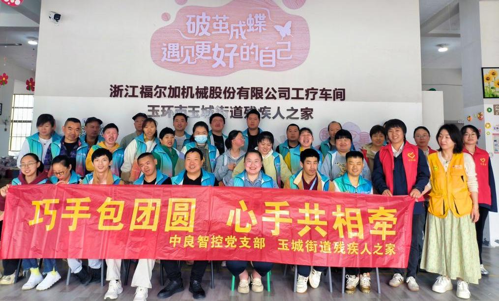 ”巧手包團圓，心手共相牽“黨建活動6.jpg